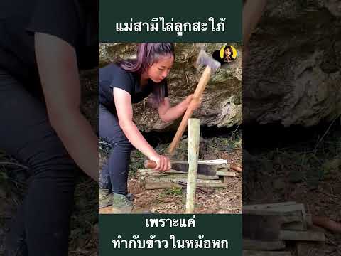 เธอต้องเอาชีวิตรอดในป่า Ep12