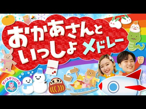 バナナくんたいそう♪おかあさんといっしょ│歌詞付き,Children's Song【赤ちゃん喜ぶ・泣き止む・笑うダンス・歌】乳児・幼児向け知育・発育・運動covered by うたスタ