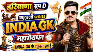COMPLETE HARYANA GK FOR HSSC CET GROUP D 2026 | HARYANA GK FOR CET GROUP D 2026 | HARYANA GK 2026