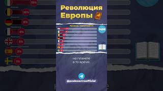 Информационная революция Европы #книга #информация #европа