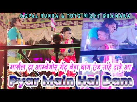 NEW SIDHU KANHU OPERA 2025/LOVE STORY SIN/NEW SANTALI JATRA VIDEO 2025/NEW SANTALI 2025 #SANTALI