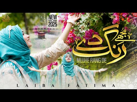 Laiba Fatima || New Heart Touching Hamd || Mujhe Rang De Moula || Hamd Sharif 2025.