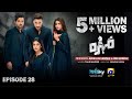 Mohra Episode 28 - [Eng Sub] - Mikaal Zulfiqar - Laiba Khan - Aagha Ali - 11th Sept 2025