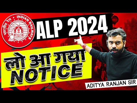 😡लो आ गया RAILWAY का NOTICE || जो गलत है सो गलत है || ALP ANALYSIS 2024 FT . ADITYA RANJAN SIR