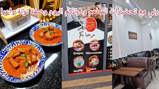 سامحوني على غياب طويل اليوم درتلكم أروع تونة بصلصة حمراء على طريقة مطاعم ومزالني مع أشغال للمطعم 🥰👌🔥