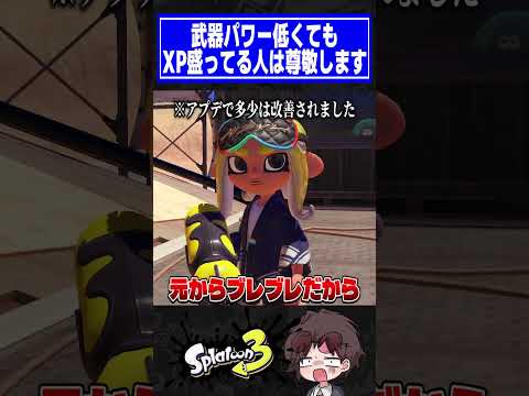 味方に来てほしくない武器3選【スプラトゥーン3】
