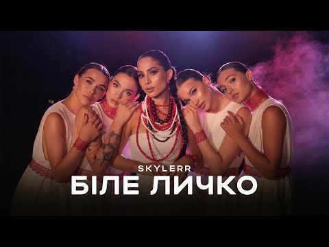 SKYLERR — Біле личко [Official Video]