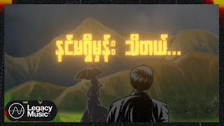 An Khwon Han - Sometime (Lyric Video)