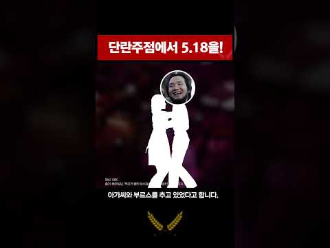 586 운동권 정치인들의 실체