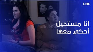"سعت والدة صديقتهن للصلح بين لبنى وميديا، غير أنّ ما حدث في النهاية لم يكن بالحسبان."