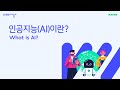 인공지능 퀴즈