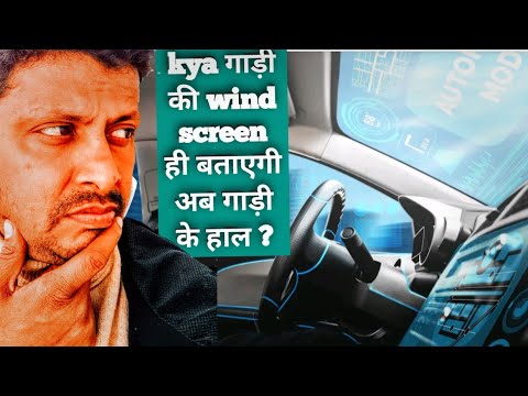 New car technology in 2025 .Augmented Reality Windshield or Head up display #carfeatures