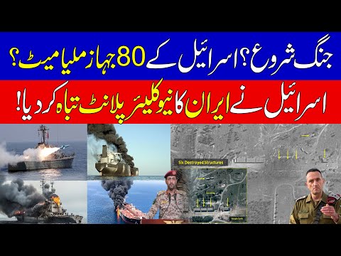 latest development between Israel and Iran| more than 80 vessels with missiles and drones | KHOJI TV