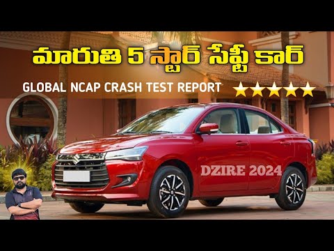 5 Star Safety New DZIRE 2024 🔥 Global NCAP Crash Test Report 🔥 telugu car review