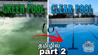 How to clean swimming pool part 2 | Green to blue | Tamil | Ajith swimming coach explain