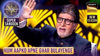 KBC S17 | किस शर्त पर AB ने किया Mithilesh को अपने घर बुलाने का वादा? | Super Sandook