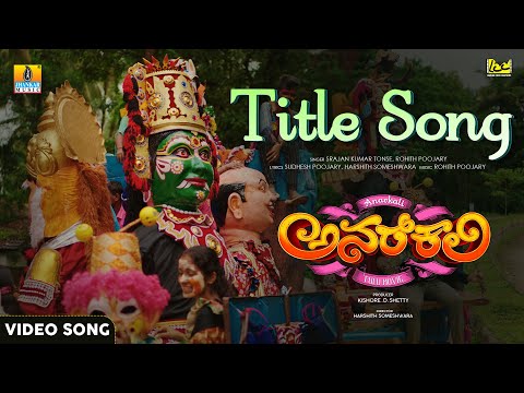 Anarkali Tulu Movie -Title Video Song | Srajan Kumar Tonse, Rohith Poojary | Jhankar Music