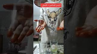 فيتامين د طبيعي  والله حتى مجرب مني