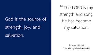 Word of God : Psalm 118:14 The LORD Is My Strength and Salvation