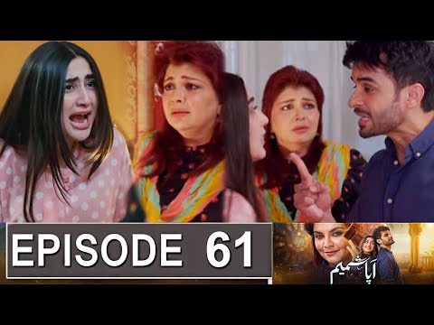 Aapa Shameem Episode 61 Promo | Aapa Shameem Episode 60 Review | Aapa Shameem Episode 61 Teaser