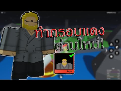 Roblox Anime fighters simulator ทำกรอบเเดงใหม่! Roblox Anime fighters simulator ทำกรอบเเดงใหม่!