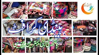 Exhibition Hyper Star Sindhi Culture Handy Craft پاکستان سندھ کلچر ہینڈی کرافٹ (Muskurati Life)