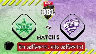 Melbourne stars vs Hobart hurricanes match prediction | Bbl 2025-26 match 5, Hh vs Ms prediction |