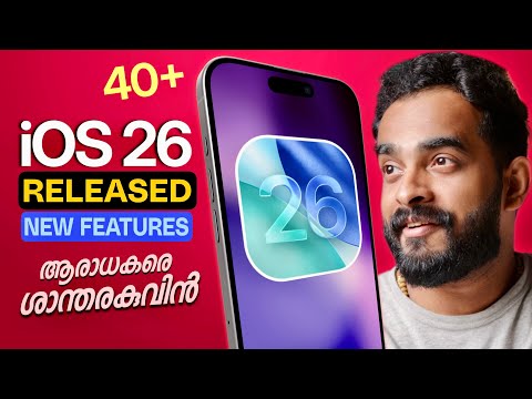 iOS 26 Released What's New!- in Malayalam
