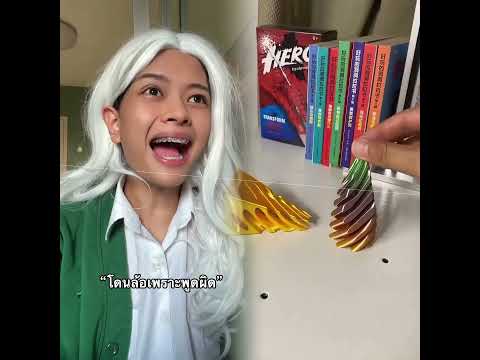 พูดไม่ชัด พูดผิดแล้วโดนล้อ #น้องลูกวา