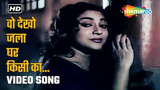 Woh Dekho Jala Ghar Kisi Ka – Anpadh (1962) | Mala Sinha Classic Song