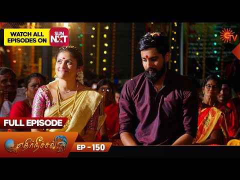 Ethirneechal - Full Episode | Ep - 150 | Digital Re-release | Tamil Serial | Sun TV