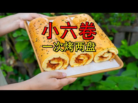 风平炉一体烤箱，同时烤两盘蛋糕卷，你觉得上色如何？