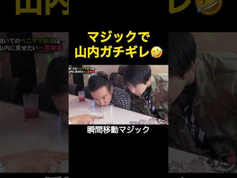 これは腹立つwww #shorts