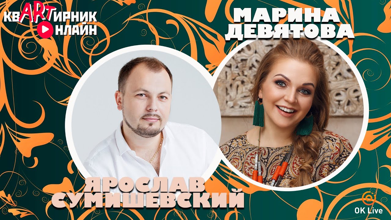 МАРИНА ДЕВЯТОВА лучшие песни