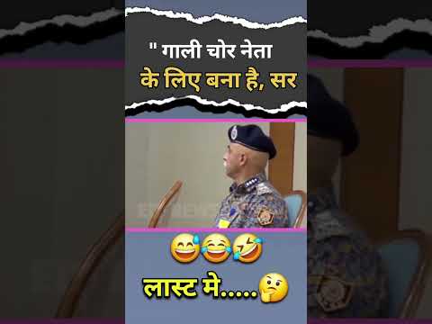 गली चोर नेता के लिए बना है सर🫢😱 || #shorts #short #pmmodi #election #pm #news #indianpolitician #bjp