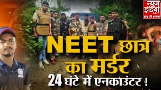 Gorakhpur News: गोरखपुर में पशु तस्करों का खौफनाक अंत, एनकाउंटर में मारे गए आरोपी! | Top News | UP