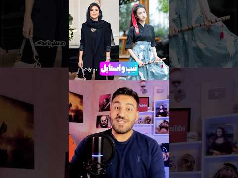 ایران یا ژاپن؟ 🇮🇷🇯🇵 مسترپانک