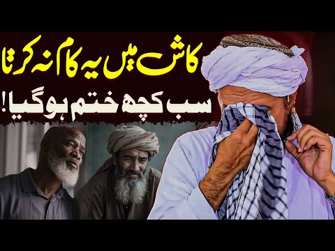 Kash Main Ye Kaam Na Karta, Sab Kuch Khatam Hogaya! | Mufti Tariq Masood Loss In Business Bayan 2025