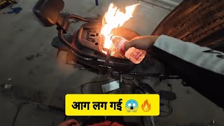 ye dekho scooty me kaise anokhi aag lag gai omg 🔥😱💯😍😂