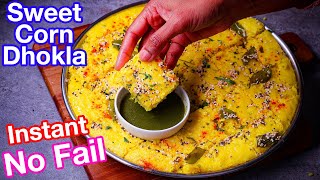 Sweet Corn Rava Dhokla | Instant Soft and Spongy Snack Recipe | Instant Rava Dhokla with Sweet Corn