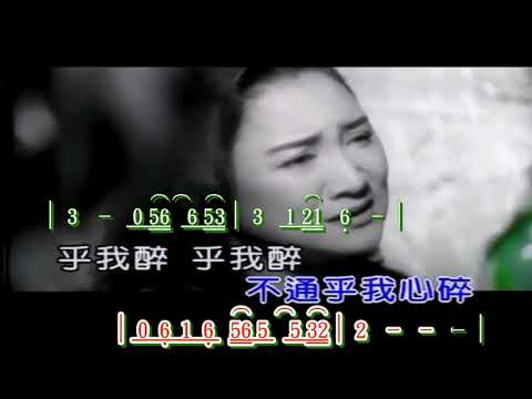 乎我醉  ~  陳盈潔   卡拉歌詞譜伴奏版