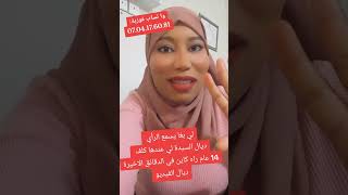 تهنات من الكلف ديال 14 عام بسبب هادشي 😍