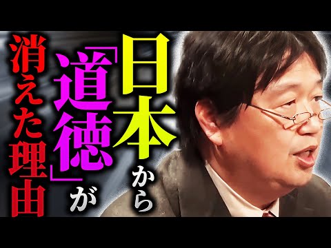 【正義とは】「この国から道徳の概念が消えた結果、“いじめ加害者の実名をネットで晒す”という行為が正義になりました」【岡田斗司夫 / 切り抜き / サイコパスおじさん】