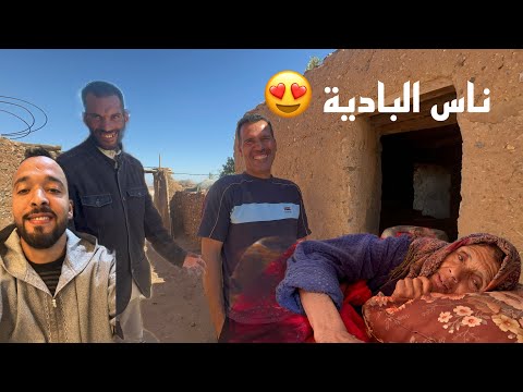 في البادية/ الموت ديال ضحك مع هد العائلة 😂 مسطفى شفر ريحة ديال الواليد 😅 وعمي عزيز قال ليه معرفتيش 😆