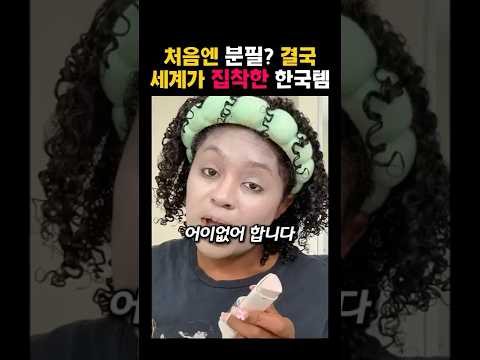 분필인 줄 알았다가… 전세계가 속은 한국템 ㄷㄷ
