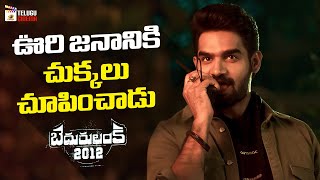 Kartikeya Funny Game with Villagers | Bedurulanka Movie | Neha Shetty | Telugu Comedy Movie 2025