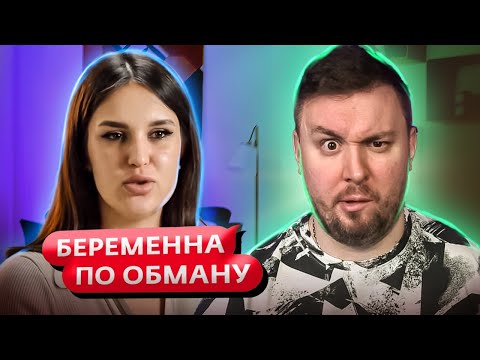 Беременна по обману ► Угрожает БЫВШАЯ жена и звонят ИНДУСЫ ► 1 выпуск / 2 сезон