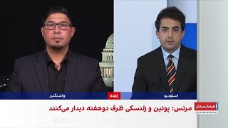 در واشنگتن چه گذشت؟