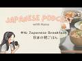 Understanding Japanese Breakfast Culture