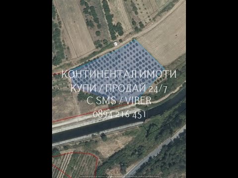 Видео на имота